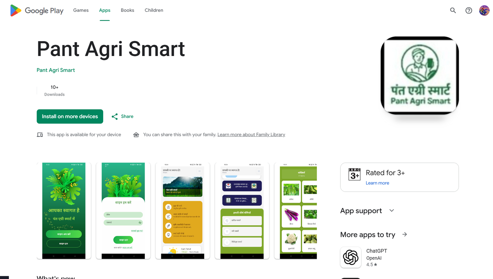 Pant Agri Smart Mobile App